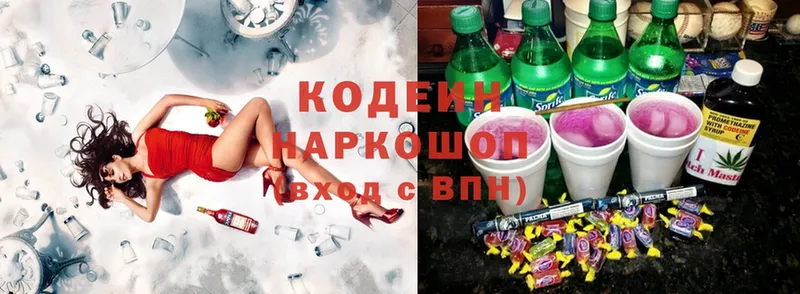 магазин    Лобня  Кодеиновый сироп Lean Purple Drank 