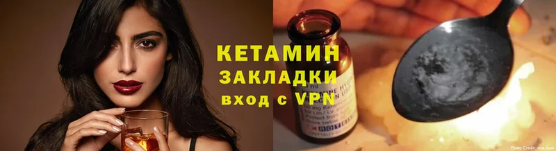 Кетамин ketamine Лобня