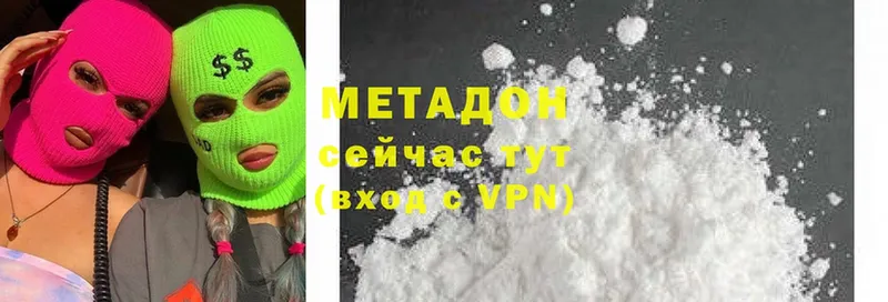 МЕТАДОН methadone  сколько стоит  Лобня 